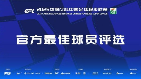 荣利通 中超第14轮最佳候选：图多列、弗兰克、张稀哲、卡多索、基莱斯
