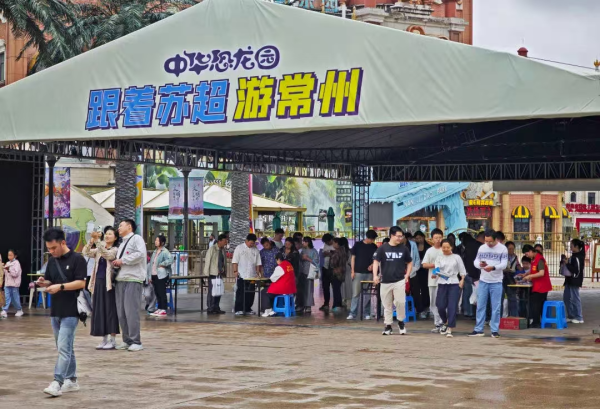 银丰配资 “苏超梗王”常州官方发文：与其被梗“淹没”，不如与民同乐