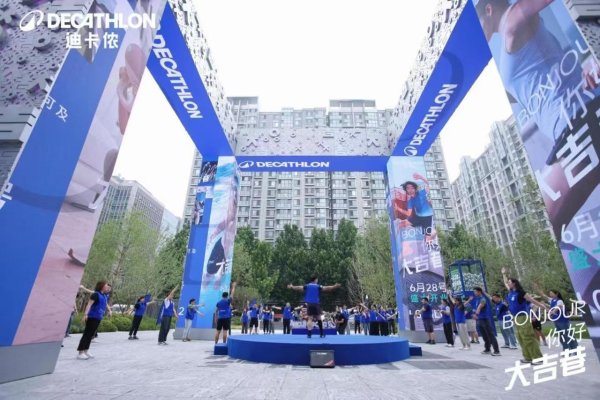 万银鼎信 顺应全民健身热潮&#32;潮流商场变身“十项全能”运动能量场