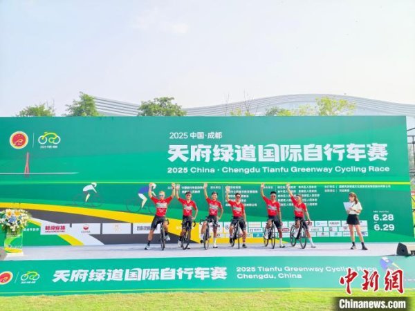 天成配资 2025中国·成都天府绿道国际自行车赛正式启幕