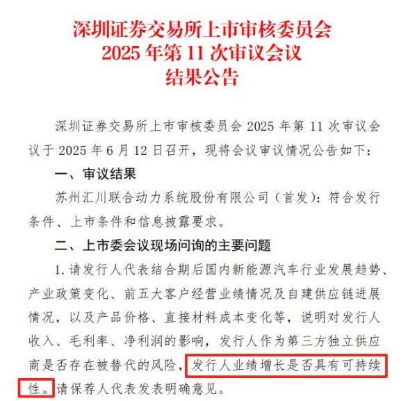 永宝网 联合动力IPO: 突击冲业绩遭质疑, 业务招待费每天“砸”3万, 数十亿募